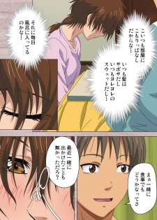 [Osuzu Akiomi] [Full Color Seijin Han] First Love Kasumi Complete Ban [Digital] - page 23
