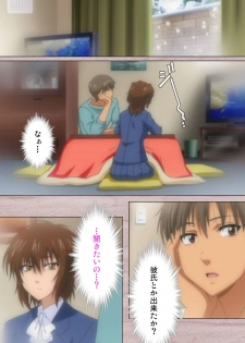 [Osuzu Akiomi] [Full Color Seijin Han] First Love Kasumi Complete Ban [Digital] - page 16