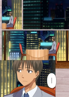 [Osuzu Akiomi] [Full Color Seijin Han] First Love Kasumi Complete Ban [Digital] - page 26