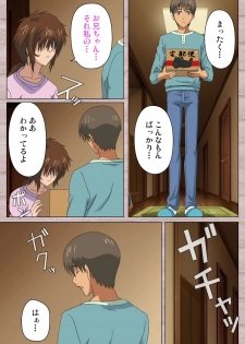 [Osuzu Akiomi] [Full Color Seijin Han] First Love Kasumi Complete Ban [Digital] - page 10