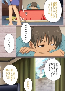 [Osuzu Akiomi] [Full Color Seijin Han] First Love Kasumi Complete Ban [Digital] - page 15