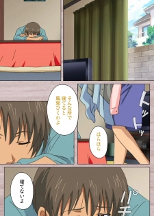 [Osuzu Akiomi] [Full Color Seijin Han] First Love Kasumi Complete Ban [Digital] - page 14