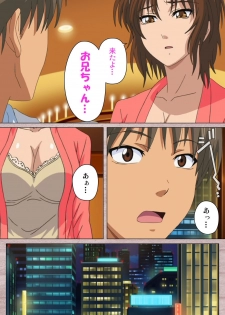 [Osuzu Akiomi] [Full Color Seijin Han] First Love Kasumi Complete Ban [Digital] - page 30