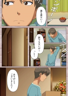 [Osuzu Akiomi] [Full Color Seijin Han] First Love Kasumi Complete Ban [Digital] - page 9