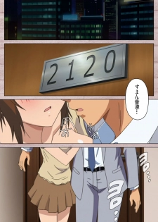 [Osuzu Akiomi] [Full Color Seijin Han] First Love Kasumi Complete Ban [Digital] - page 34