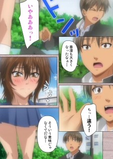 [Osuzu Akiomi] [Full Color Seijin Han] First Love Kasumi Complete Ban [Digital] - page 7