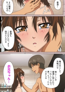 [Osuzu Akiomi] [Full Color Seijin Han] First Love Kasumi Complete Ban [Digital] - page 50