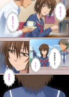 [Osuzu Akiomi] [Full Color Seijin Han] First Love Kasumi Complete Ban [Digital] - page 12