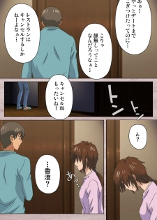 [Osuzu Akiomi] [Full Color Seijin Han] First Love Kasumi Complete Ban [Digital] - page 21