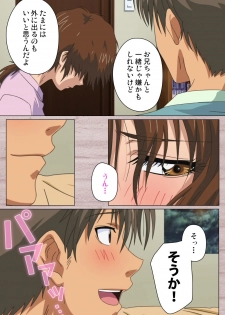 [Osuzu Akiomi] [Full Color Seijin Han] First Love Kasumi Complete Ban [Digital] - page 24