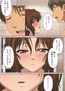 [Osuzu Akiomi] [Full Color Seijin Han] First Love Kasumi Complete Ban [Digital] - page 48