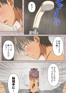 [Osuzu Akiomi] [Full Color Seijin Han] First Love Kasumi Complete Ban [Digital] - page 36