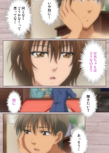 [Osuzu Akiomi] [Full Color Seijin Han] First Love Kasumi Complete Ban [Digital] - page 17