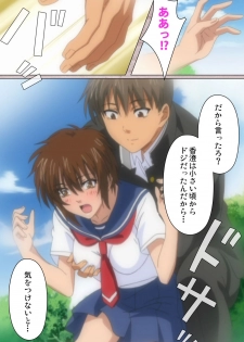 [Osuzu Akiomi] [Full Color Seijin Han] First Love Kasumi Complete Ban [Digital] - page 5