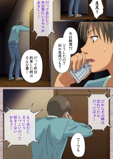 [Osuzu Akiomi] [Full Color Seijin Han] First Love Kasumi Complete Ban [Digital] - page 19