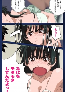 [Osuzu Akiomi] [Full Color Seijin Han] First Love Makoto Complete Ban [Digital] - page 26