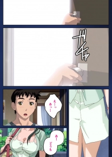 [Osuzu Akiomi] [Full Color Seijin Han] First Love Makoto Complete Ban [Digital] - page 12