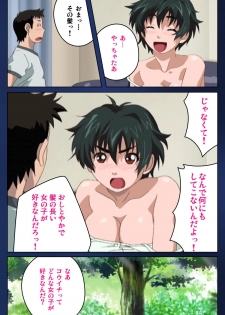 [Osuzu Akiomi] [Full Color Seijin Han] First Love Makoto Complete Ban [Digital] - page 28