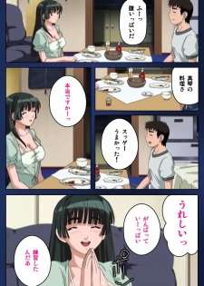 [Osuzu Akiomi] [Full Color Seijin Han] First Love Makoto Complete Ban [Digital] - page 15