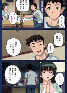 [Osuzu Akiomi] [Full Color Seijin Han] First Love Makoto Complete Ban [Digital] - page 16