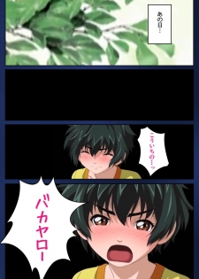 [Osuzu Akiomi] [Full Color Seijin Han] First Love Makoto Complete Ban [Digital] - page 10