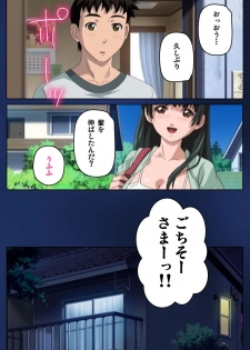 [Osuzu Akiomi] [Full Color Seijin Han] First Love Makoto Complete Ban [Digital] - page 14