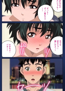 [Osuzu Akiomi] [Full Color Seijin Han] First Love Makoto Complete Ban [Digital] - page 31