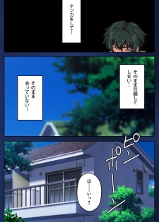 [Osuzu Akiomi] [Full Color Seijin Han] First Love Makoto Complete Ban [Digital] - page 11
