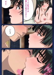 [Osuzu Akiomi] [Full Color Seijin Han] First Love Makoto Complete Ban [Digital] - page 37