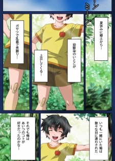 [Osuzu Akiomi] [Full Color Seijin Han] First Love Makoto Complete Ban [Digital] - page 9