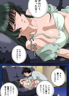 [Osuzu Akiomi] [Full Color Seijin Han] First Love Makoto Complete Ban [Digital] - page 25