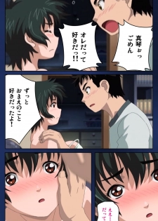 [Osuzu Akiomi] [Full Color Seijin Han] First Love Makoto Complete Ban [Digital] - page 32