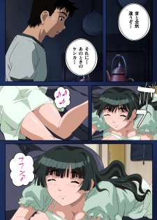 [Osuzu Akiomi] [Full Color Seijin Han] First Love Makoto Complete Ban [Digital] - page 17