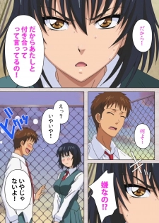 [Osuzu Akiomi] [Full Color Seijin Han] First Love Chinatsu Complete Ban [Digital] - page 33