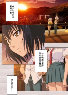 [Osuzu Akiomi] [Full Color Seijin Han] First Love Chinatsu Complete Ban [Digital] - page 28