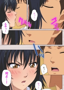 [Osuzu Akiomi] [Full Color Seijin Han] First Love Chinatsu Complete Ban [Digital] - page 10