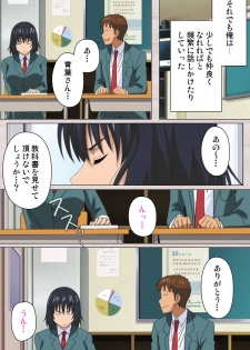 [Osuzu Akiomi] [Full Color Seijin Han] First Love Chinatsu Complete Ban [Digital] - page 31