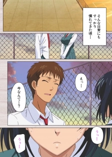 [Osuzu Akiomi] [Full Color Seijin Han] First Love Chinatsu Complete Ban [Digital] - page 32