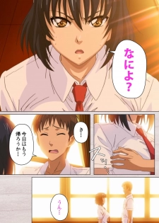 [Osuzu Akiomi] [Full Color Seijin Han] First Love Chinatsu Complete Ban [Digital] - page 6