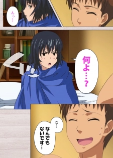 [Osuzu Akiomi] [Full Color Seijin Han] First Love Chinatsu Complete Ban [Digital] - page 26