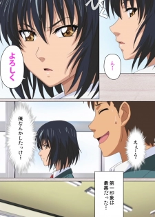 [Osuzu Akiomi] [Full Color Seijin Han] First Love Chinatsu Complete Ban [Digital] - page 30