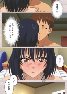 [Osuzu Akiomi] [Full Color Seijin Han] First Love Chinatsu Complete Ban [Digital] - page 35