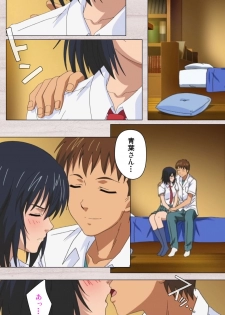 [Osuzu Akiomi] [Full Color Seijin Han] First Love Chinatsu Complete Ban [Digital] - page 9