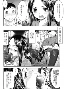 [Momonosuke] Hajimete no Renai Hajimete no Kanojo [Digital] - page 31