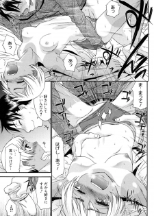 [Momonosuke] Hajimete no Renai Hajimete no Kanojo [Digital] - page 22