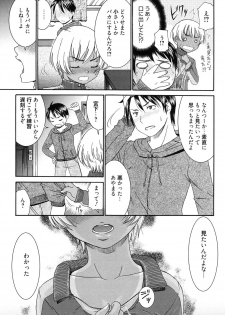 [Momonosuke] Hajimete no Renai Hajimete no Kanojo [Digital] - page 14