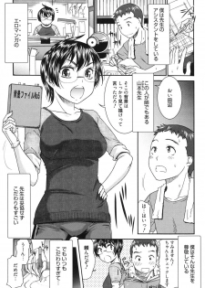 [Momonosuke] Hajimete no Renai Hajimete no Kanojo [Digital] - page 50