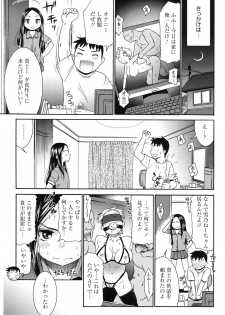 [Momonosuke] Hajimete no Renai Hajimete no Kanojo [Digital] - page 30