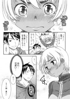 [Momonosuke] Hajimete no Renai Hajimete no Kanojo [Digital] - page 13