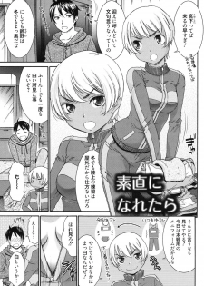 [Momonosuke] Hajimete no Renai Hajimete no Kanojo [Digital] - page 10